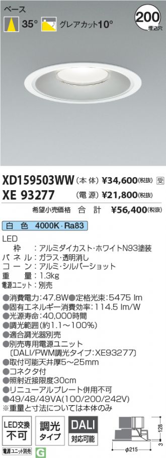 XD159503WW-XE93277