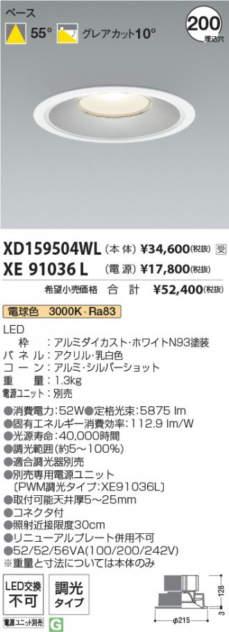 XD159504WL-XE91036L