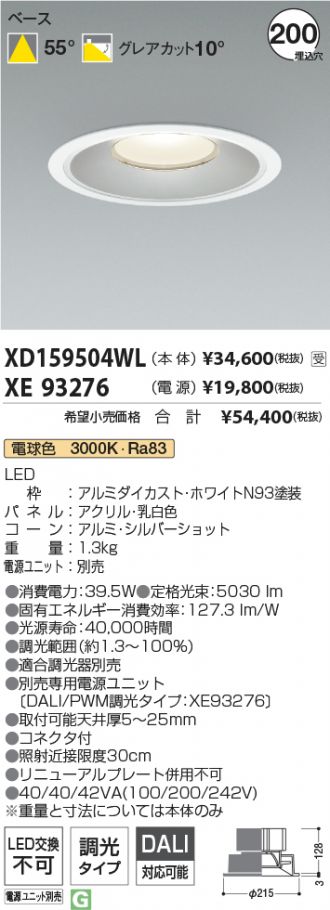XD159504WL-XE93276