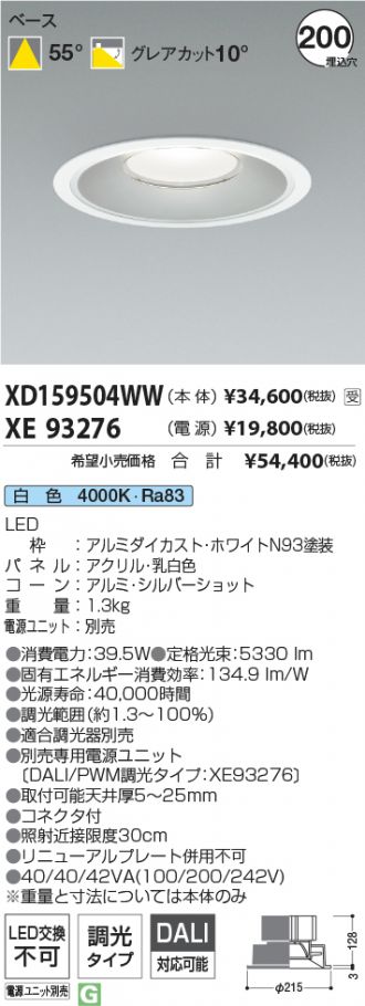 XD159504WW-XE93276