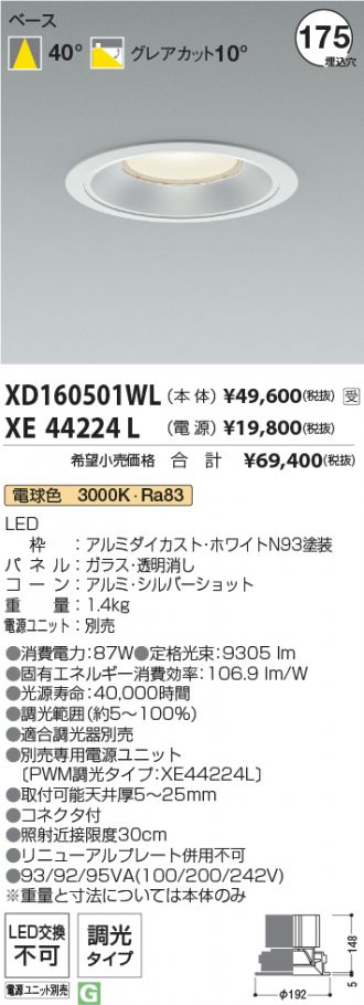 XD160501WL-XE44224L