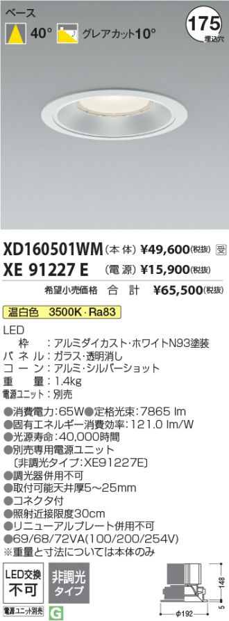 XD160501WM-XE91227E