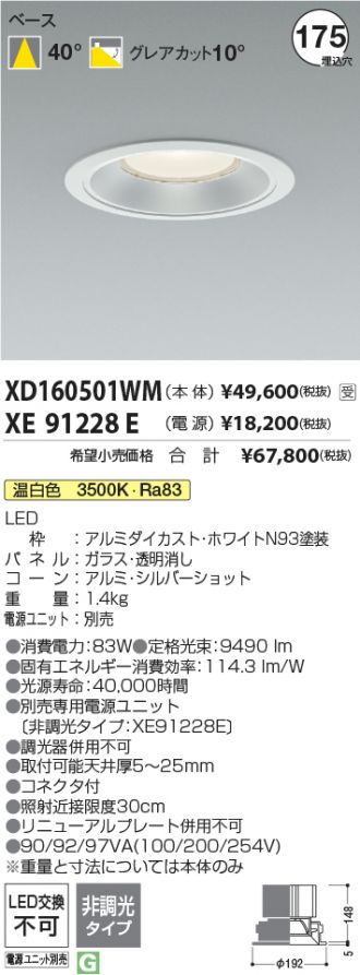 XD160501WM-XE91228E
