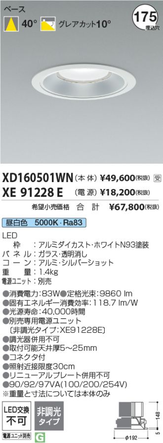 XD160501WN-XE91228E