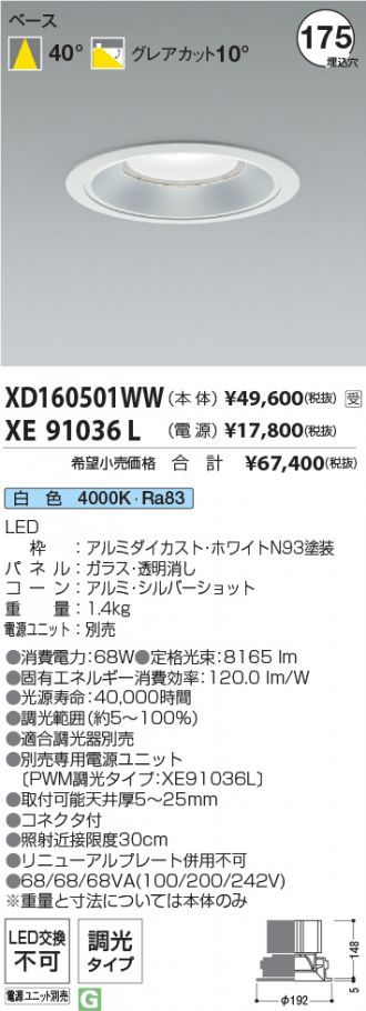 XD160501WW-XE91036L