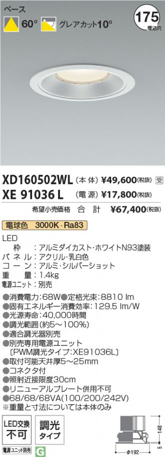 XD160502WL-XE91036L