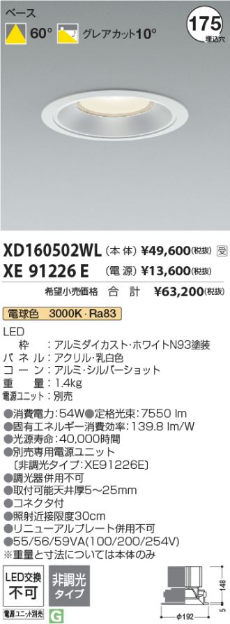 XD160502WL-XE91226E