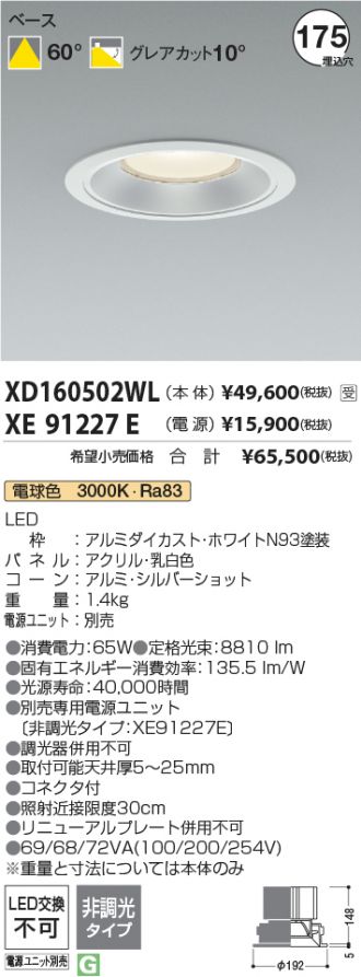 XD160502WL-XE91227E