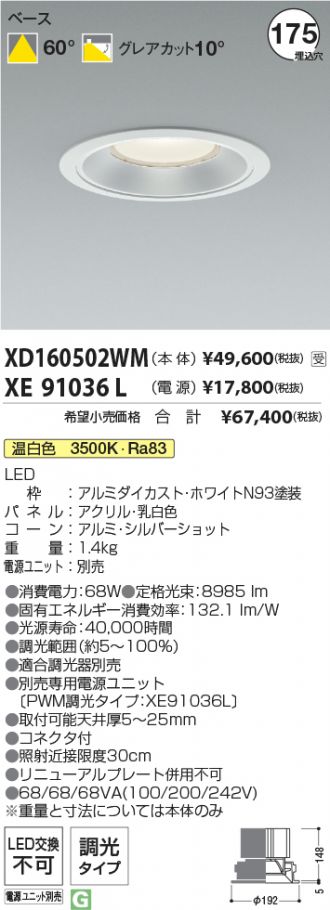 XD160502WM-XE91036L