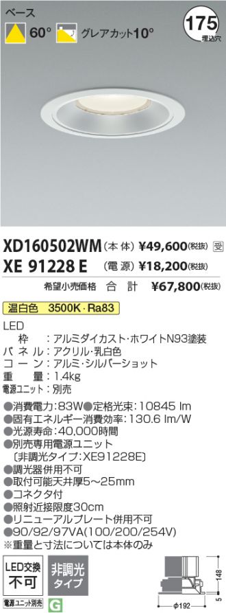 XD160502WM-XE91228E