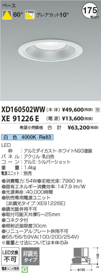 XD160502WW-XE91226E