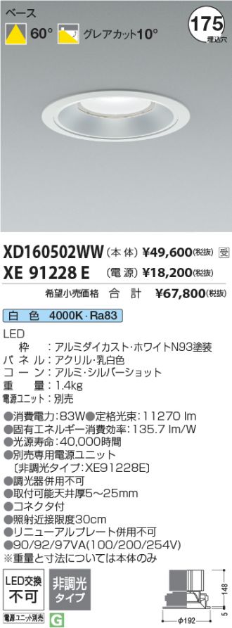 XD160502WW-XE91228E