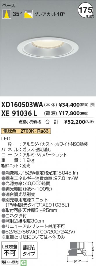 XD160503WA-XE91036L