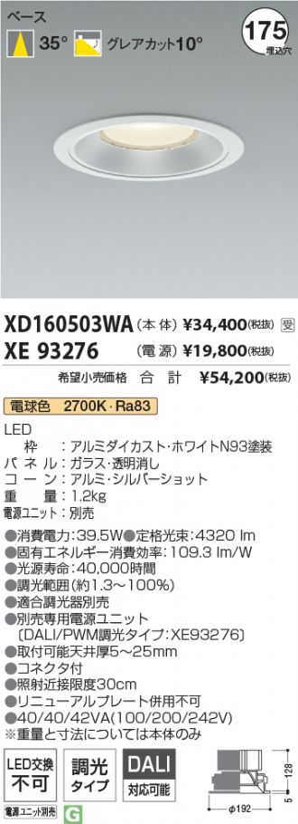 XD160503WA-XE93276