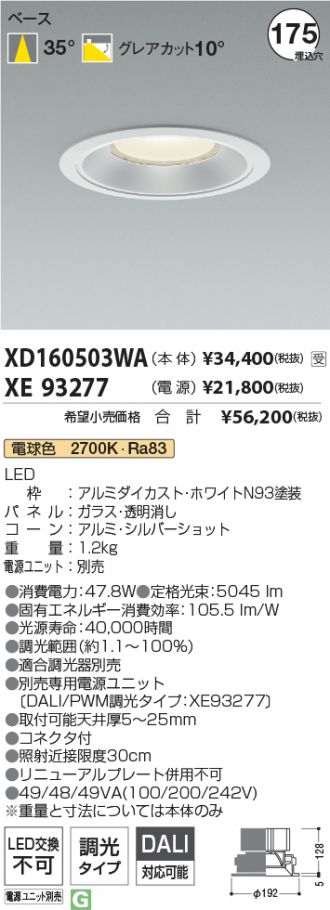 XD160503WA-XE93277
