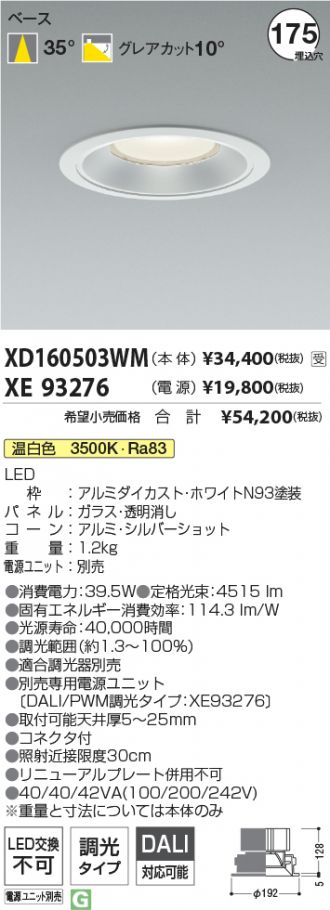 XD160503WM-XE93276