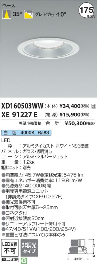 XD160503WW-XE91227E
