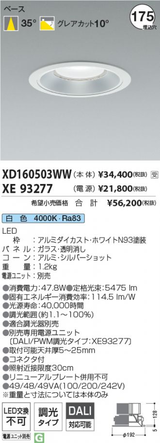 XD160503WW-XE93277