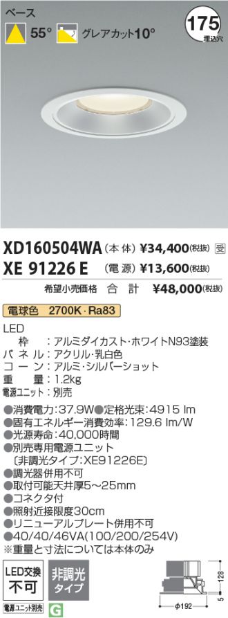 XD160504WA-XE91226E