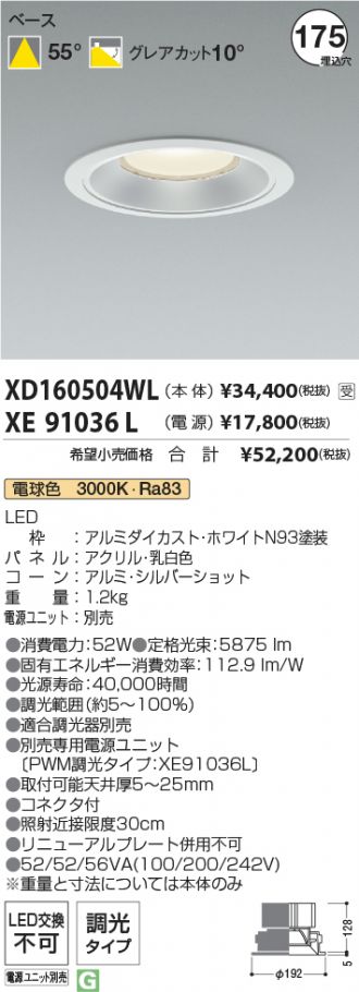 XD160504WL-XE91036L