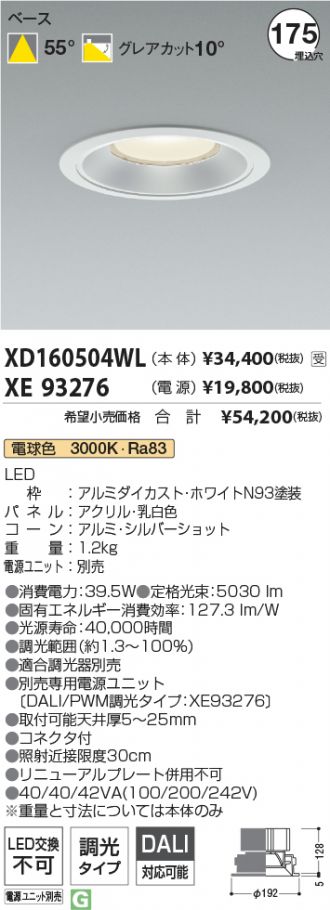 XD160504WL-XE93276