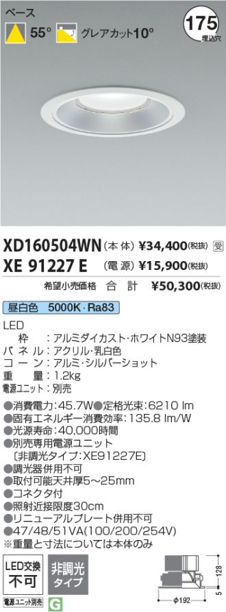 XD160504WN-XE91227E