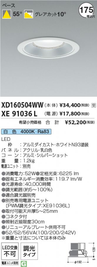 XD160504WW-XE91036L