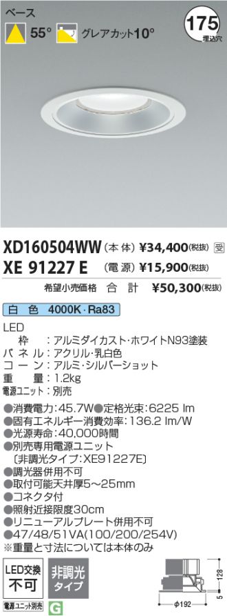 XD160504WW-XE91227E