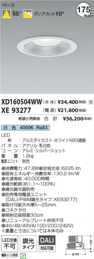 XD160504WW-XE93277