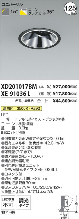 XD201017BM-XE91036L