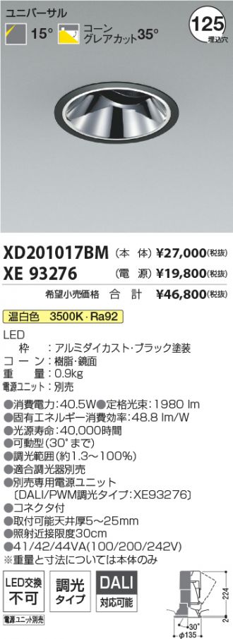 XD201017BM-XE93276