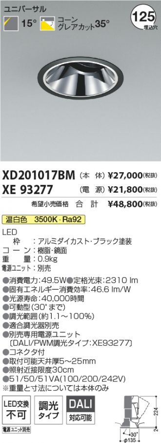 XD201017BM-XE93277
