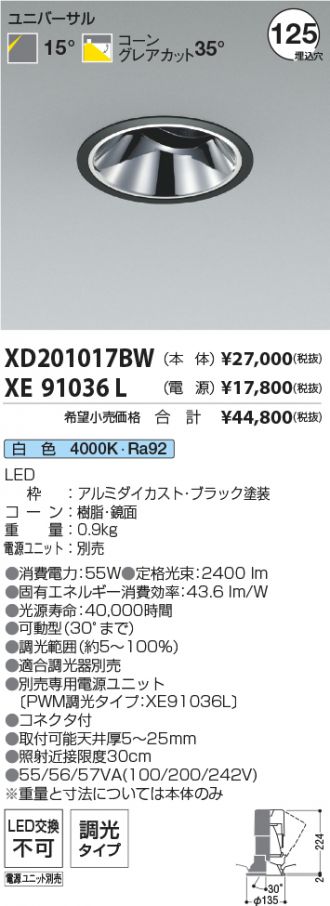 XD201017BW-XE91036L