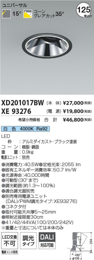 XD201017BW-XE93276