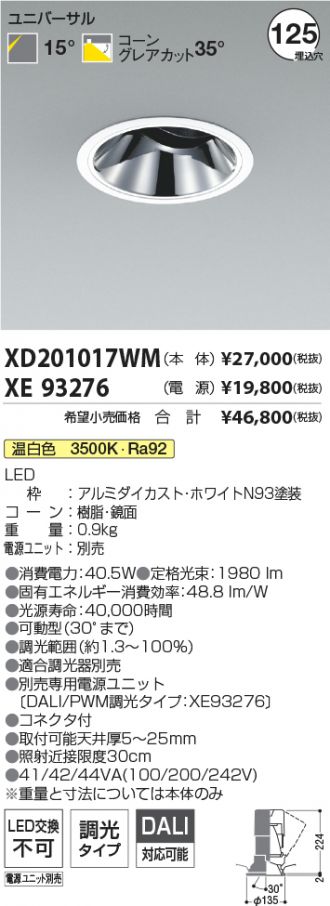XD201017WM-XE93276