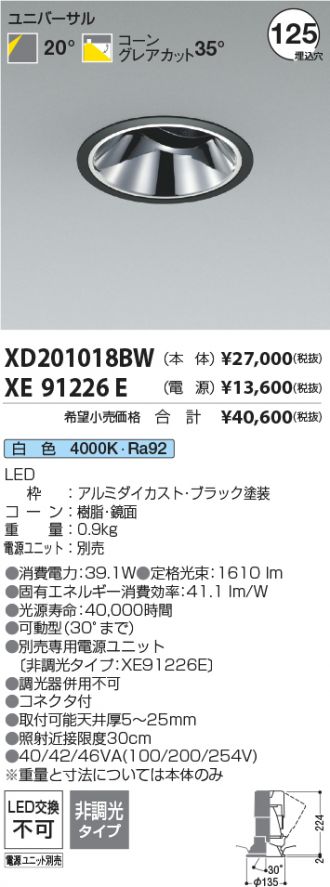 XD201018BW-XE91226E