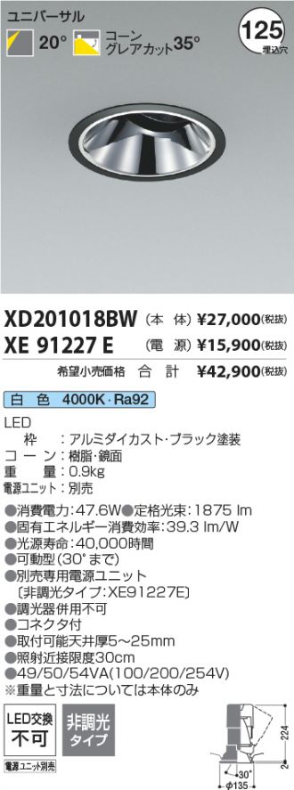 XD201018BW-XE91227E