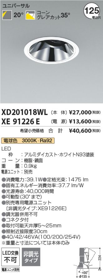 XD201018WL-XE91226E
