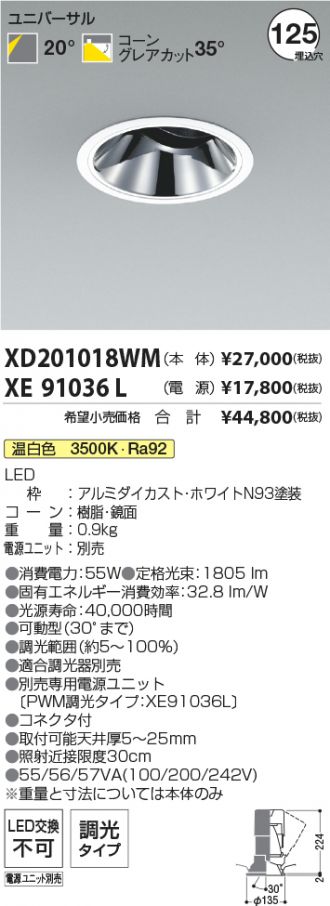 XD201018WM-XE91036L