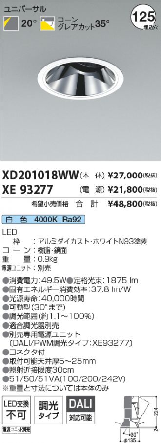 XD201018WW-XE93277
