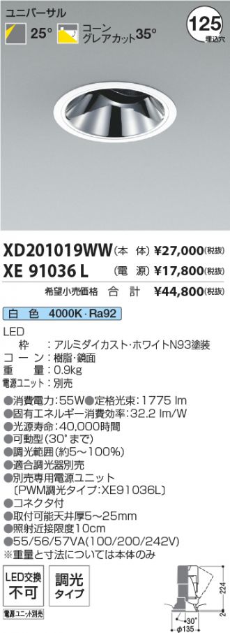XD201019WW-XE91036L