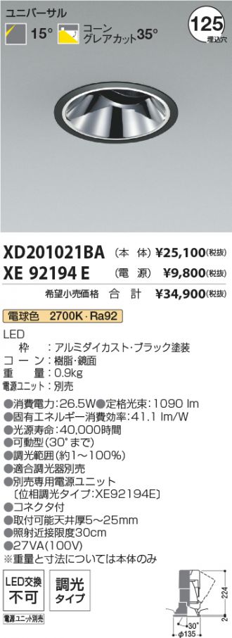 XD201021BA-XE92194E