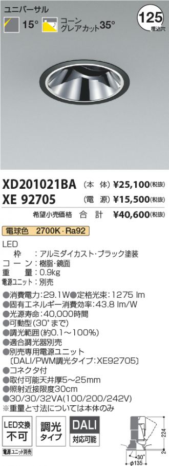 XD201021BA-XE92705