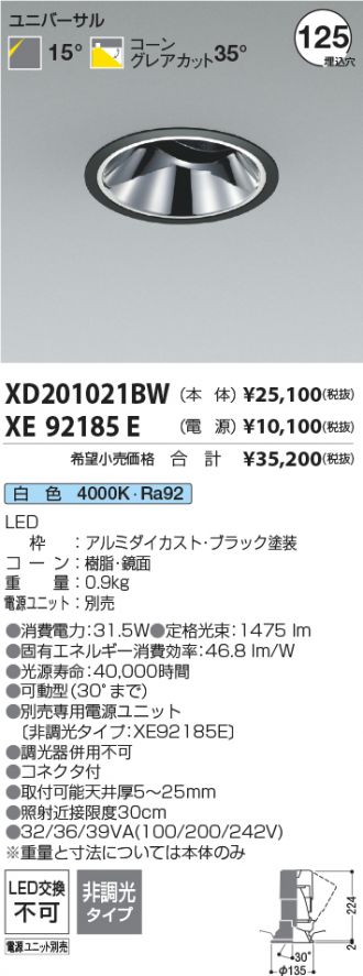 XD201021BW-XE92185E