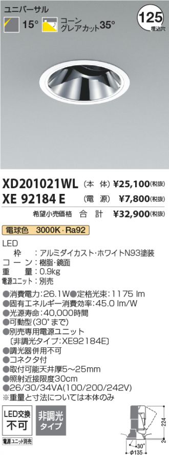 XD201021WL-XE92184E
