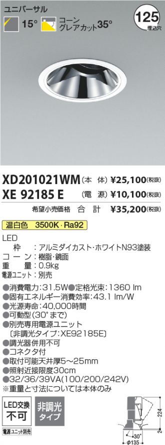 XD201021WM-XE92185E