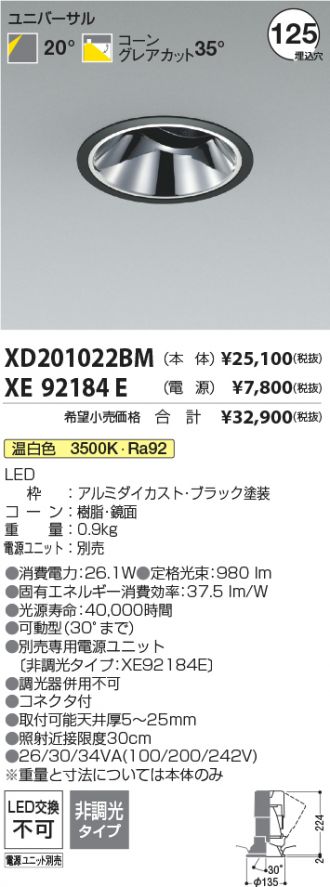 XD201022BM-XE92184E