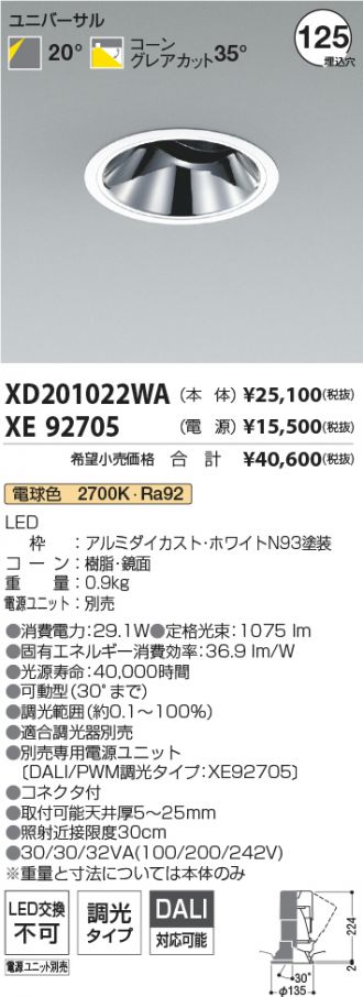 XD201022WA-XE92705