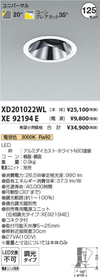 XD201022WL-XE92194E