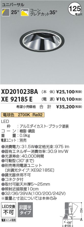 XD201023BA-XE92185E